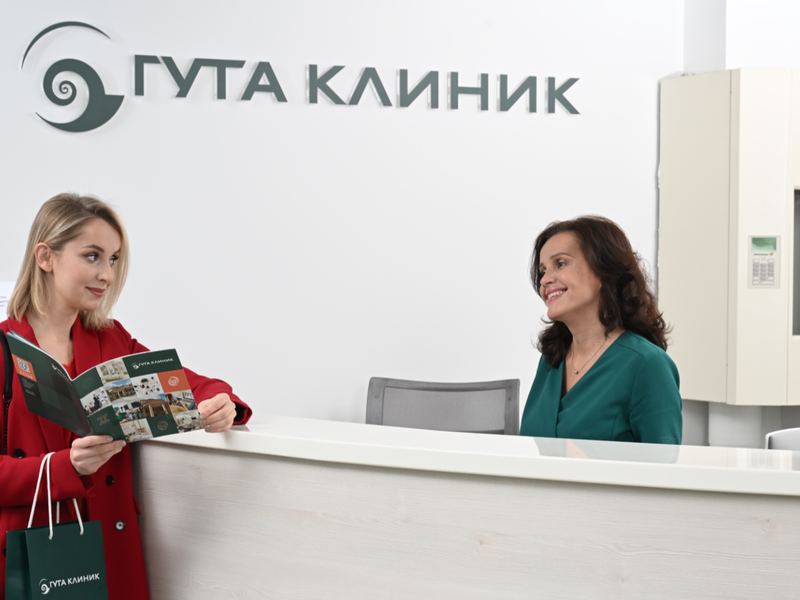 Гута Клиник