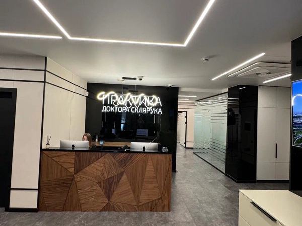 Практика доктора Склярука