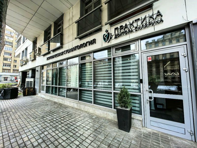 Практика доктора Склярука