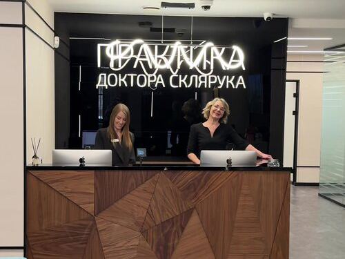 Практика доктора Склярука