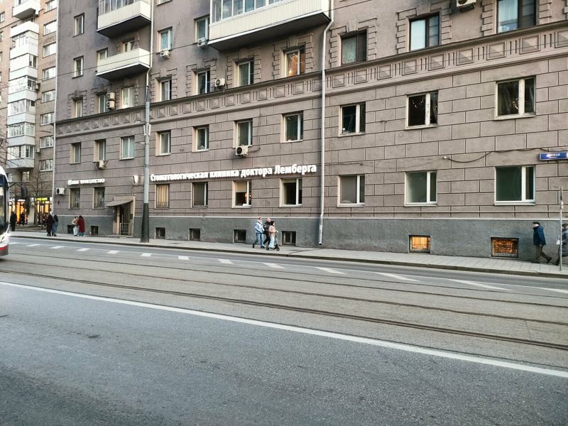 Стоматология доктора Лемберга