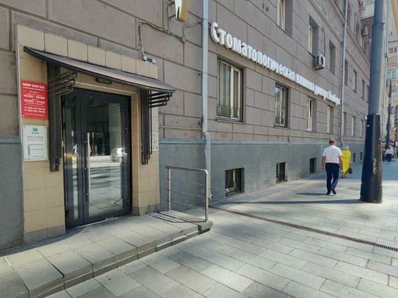 Стоматология доктора Лемберга