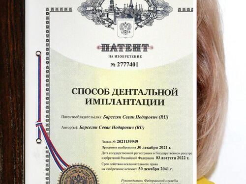 Estetus доктора Севака