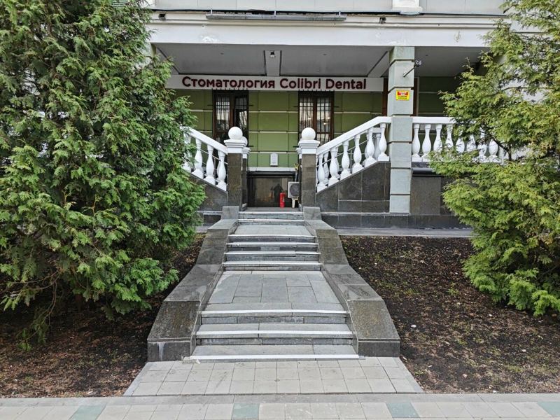 Колибри Дентал