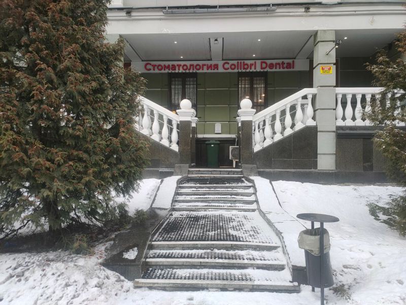 Колибри Дентал