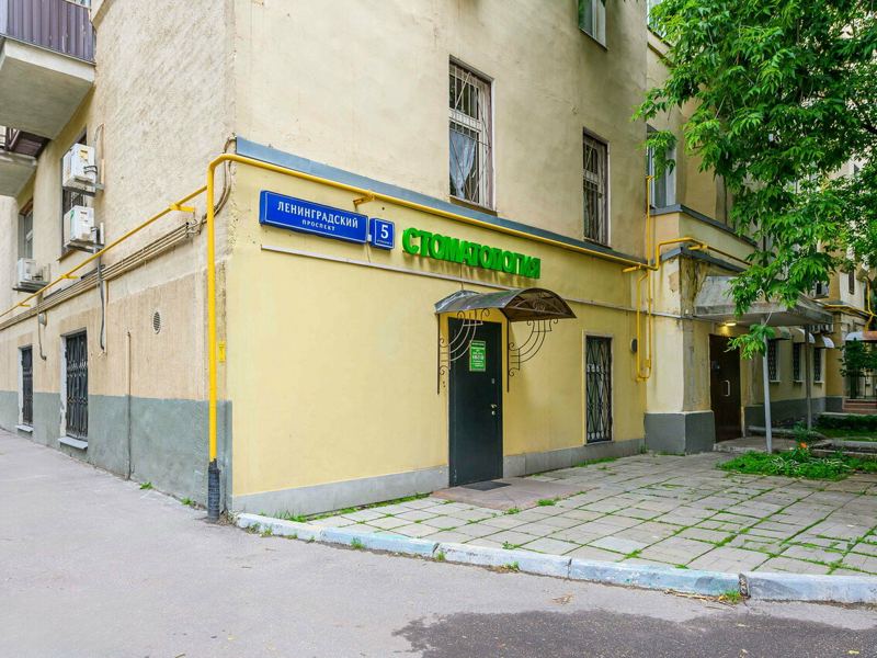 Дента-практик