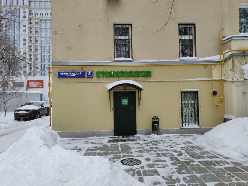 Дента-практик