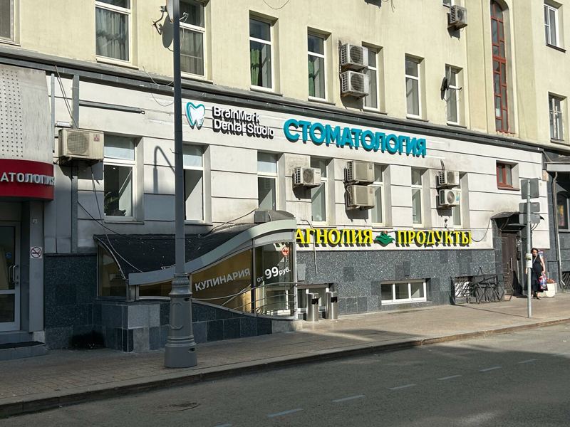 Брэйн Марк