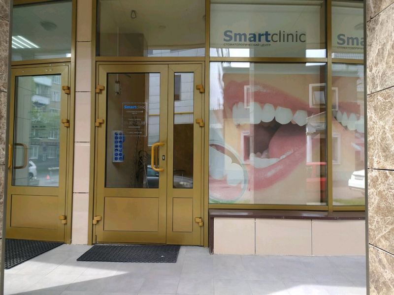 Smart Clinic