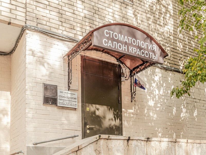 Реформа