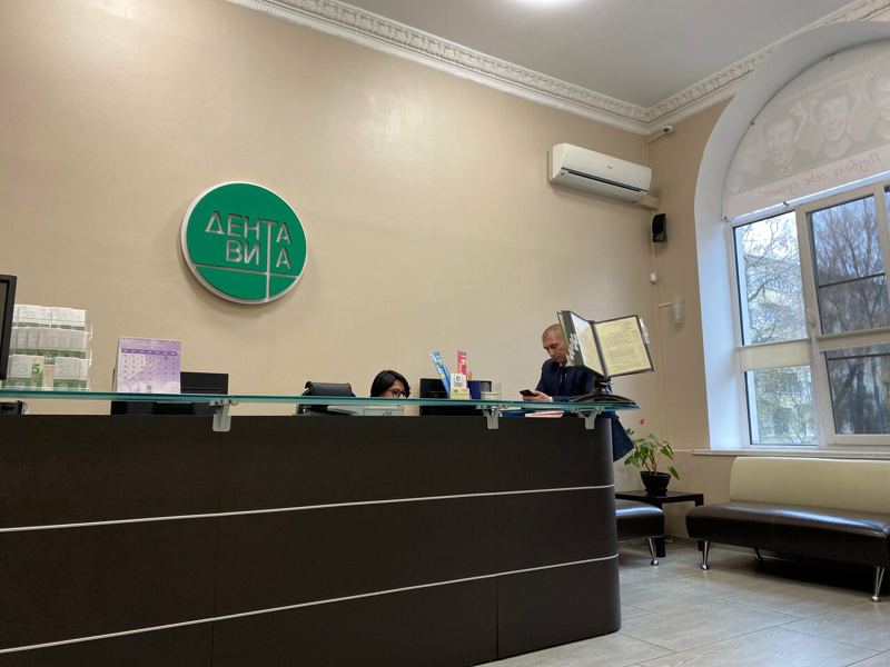 ДентаВита