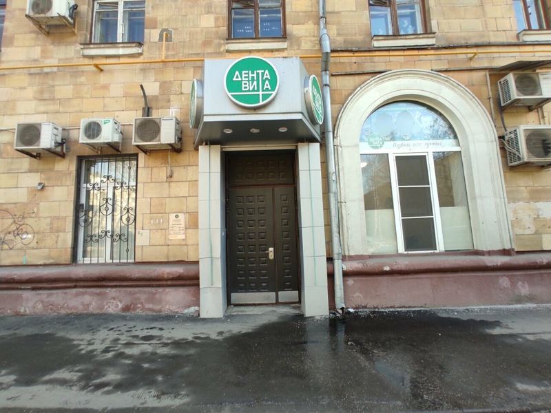 ДентаВита