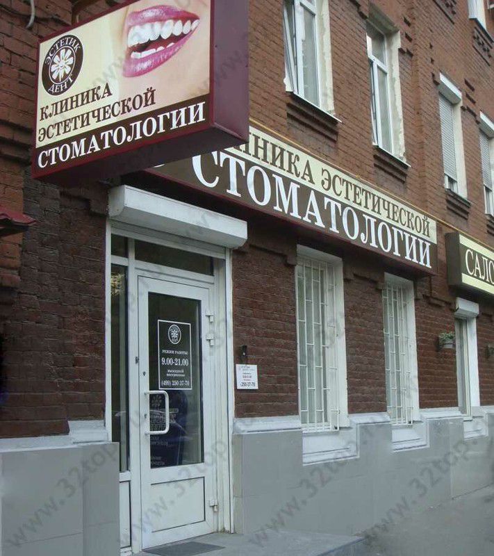 Эстетик Дент
