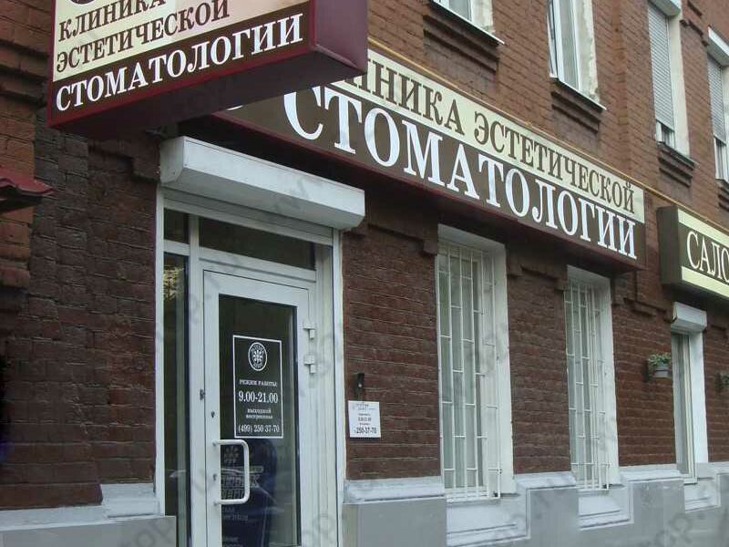 Эстетик Дент