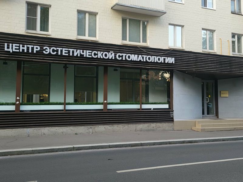 White Space Clinic