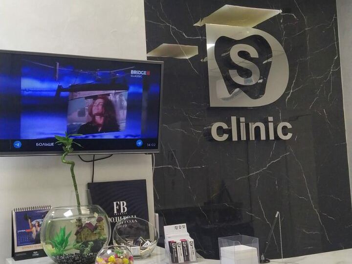 D&S clinic