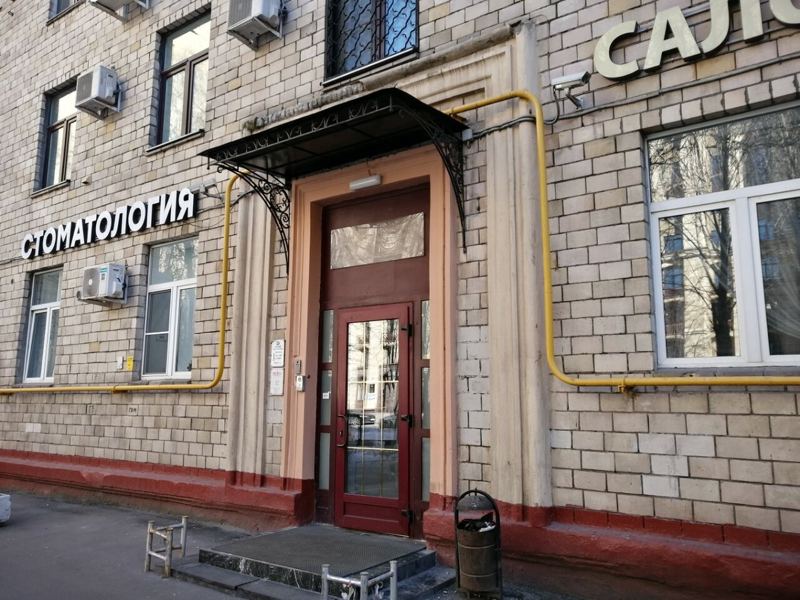 D&S clinic