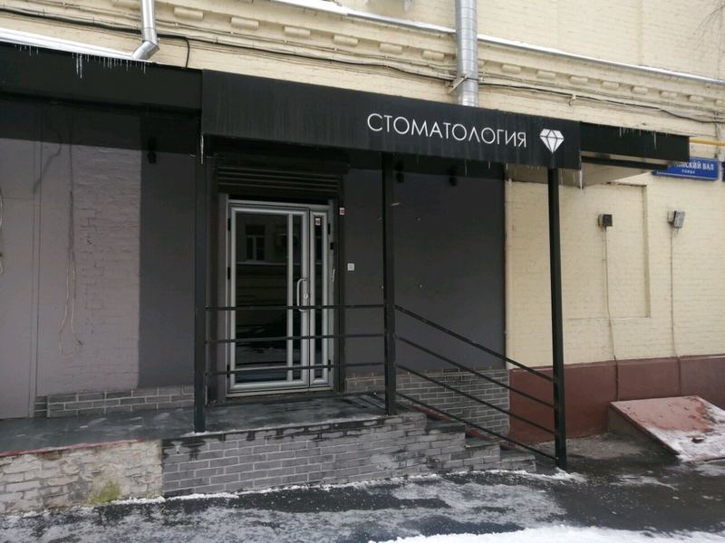 Yarentsev dental group