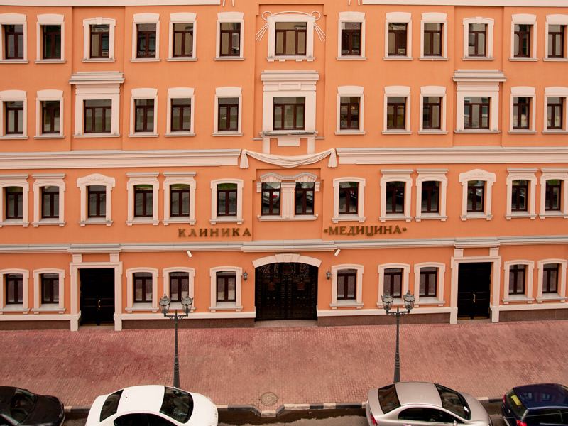 Стоматология академика Ройтберга