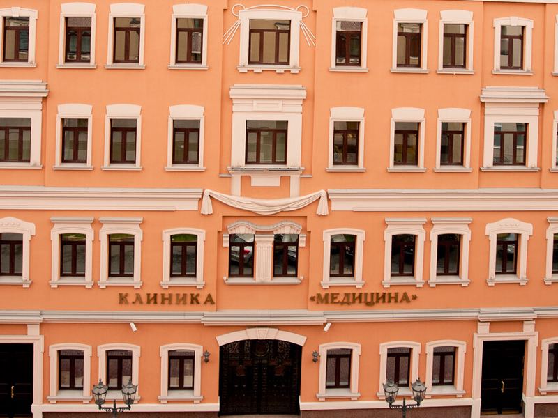 Стоматология академика Ройтберга