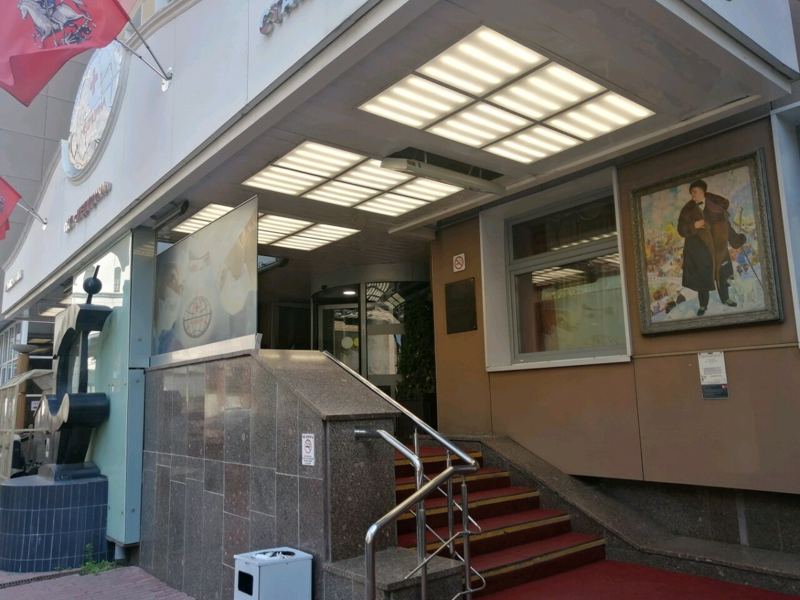 Стоматология академика Ройтберга