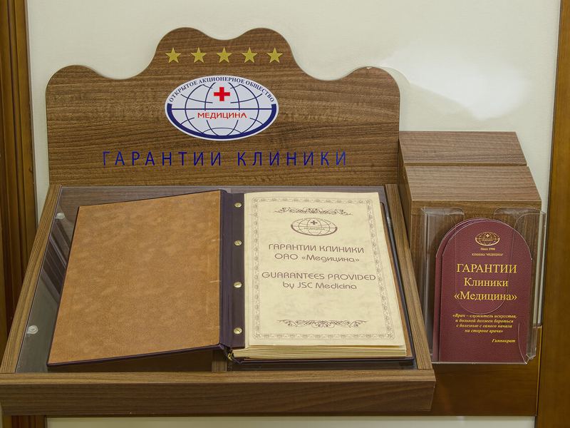 Стоматология академика Ройтберга