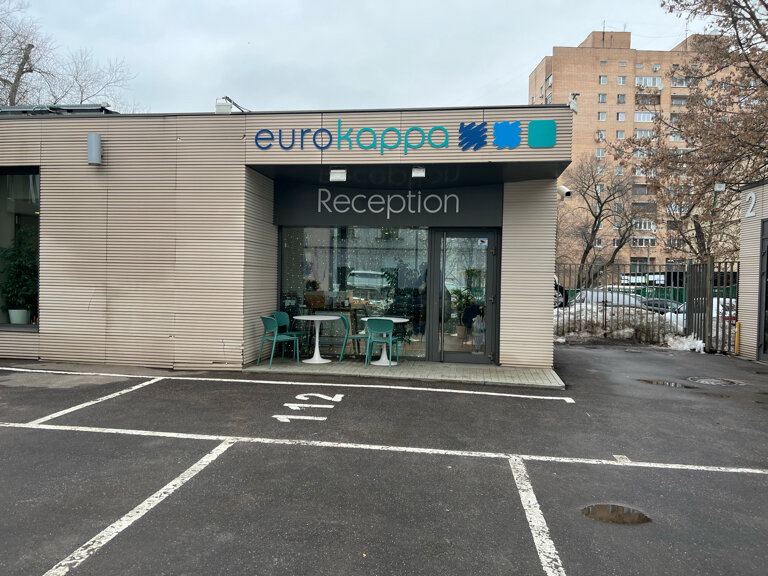 Еврокаппа