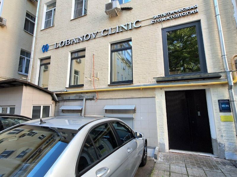 Стоматология Доктора Лобанова