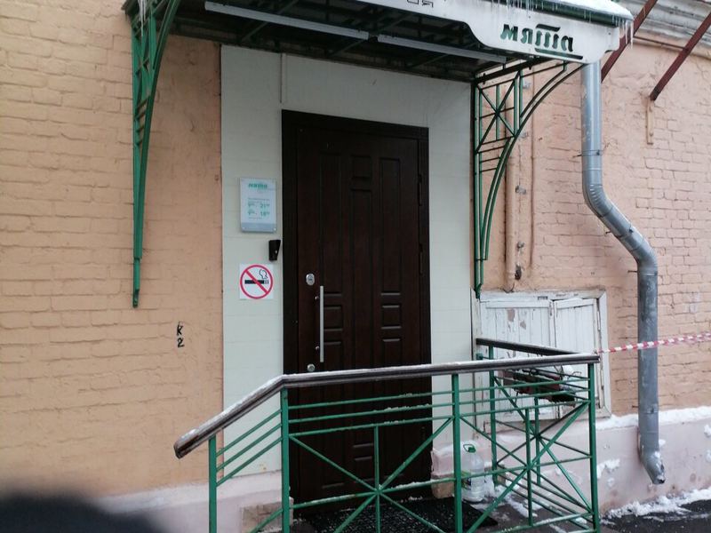 Мята