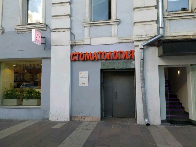 Менделеев