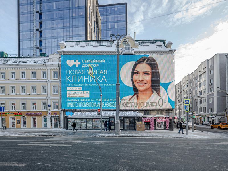 Семейный доктор
