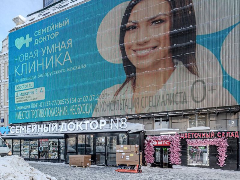 Семейный доктор