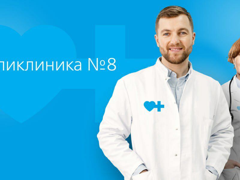 Семейный доктор