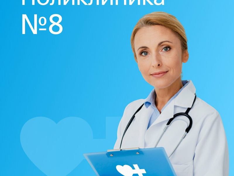 Семейный доктор