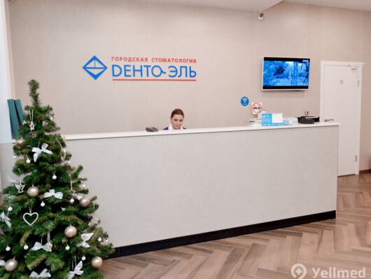Дента-Эль
