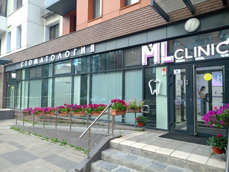 Мл Клиник