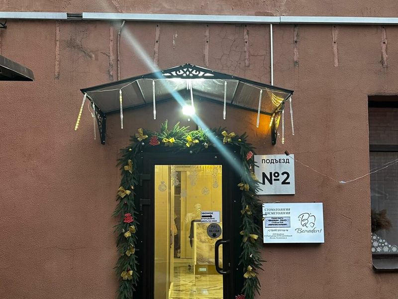 Бенадент. про