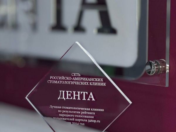 Дента