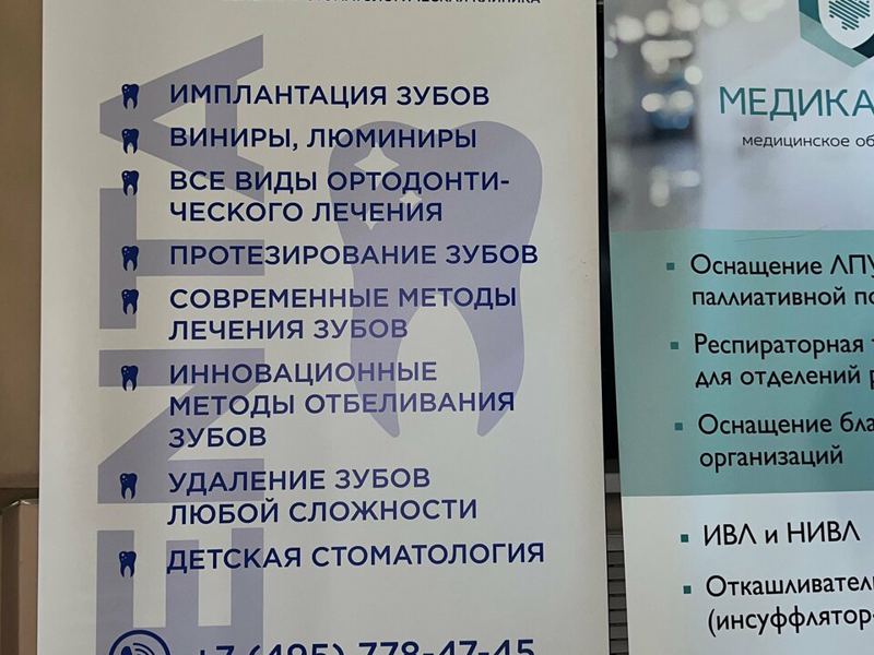 Дента