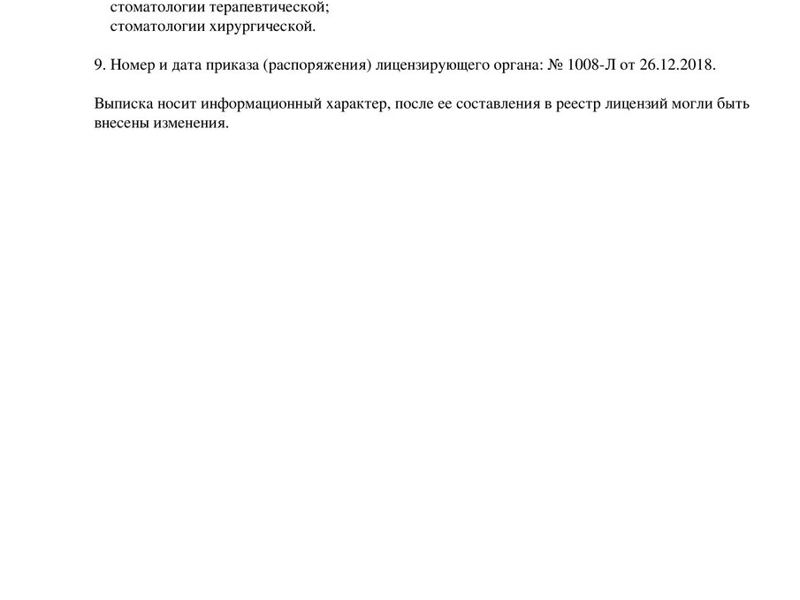 Все свои