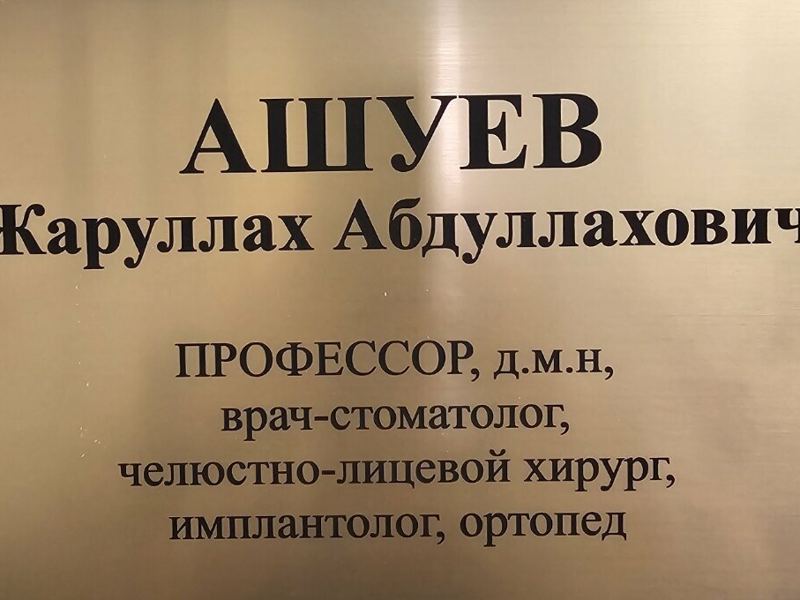 Стоматология Доктора Джорджа