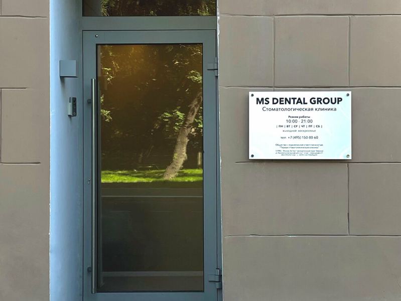 Ms Dental Group