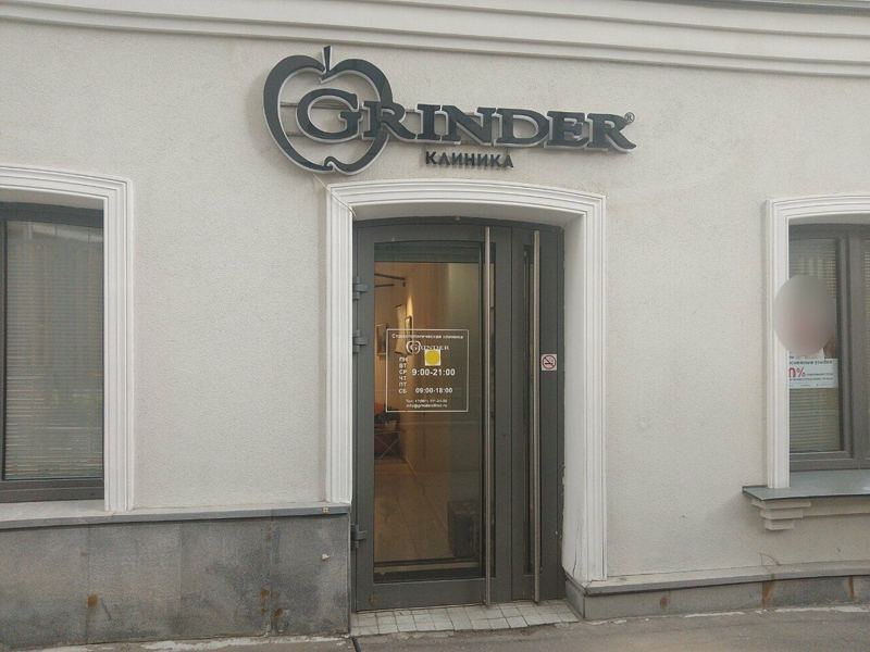 Grinder Clinic
