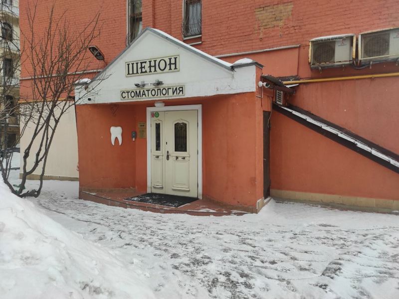 Шенон