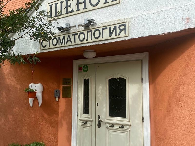 Шенон