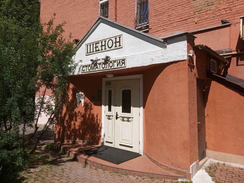 Шенон