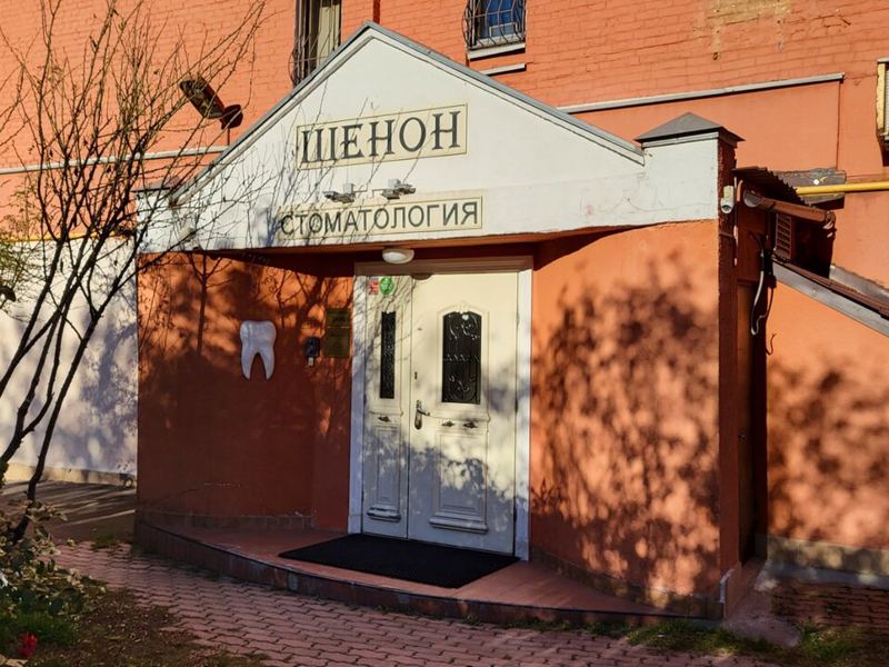 Шенон