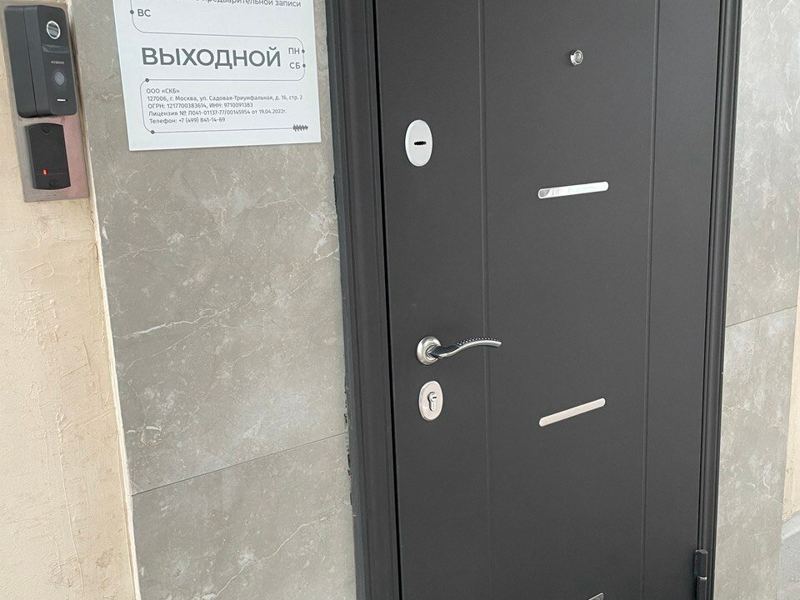 Центр стоматологии и биоинженерии КБ