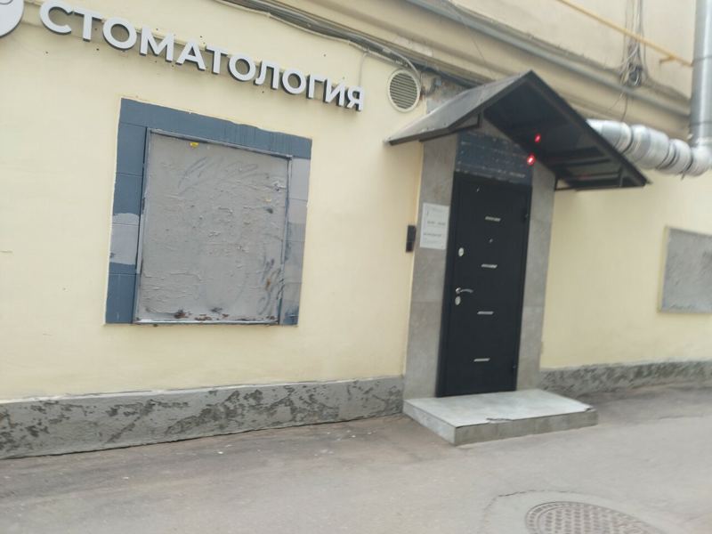 Центр стоматологии и биоинженерии КБ