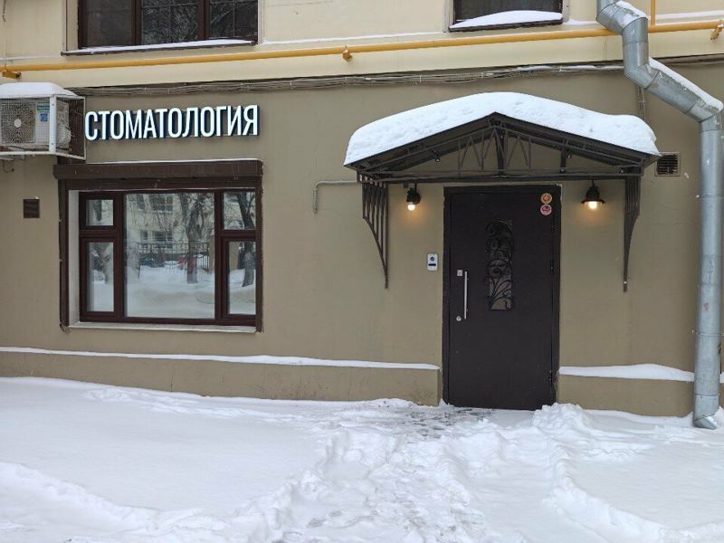 Дента Алина